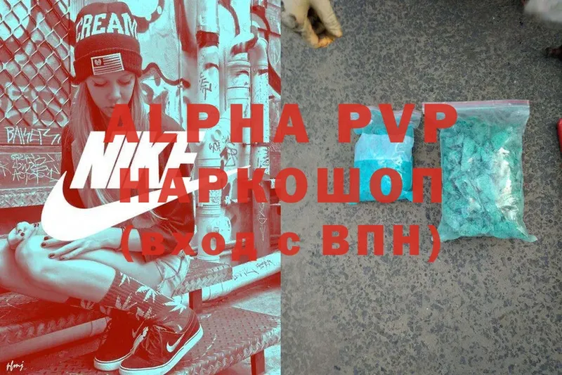 A PVP Соль  Ивантеевка 