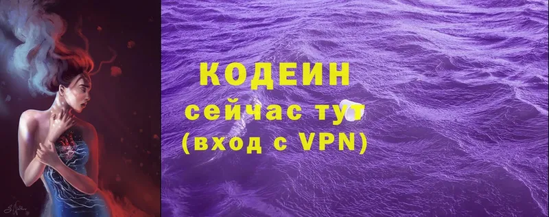 закладки  Ивантеевка  Кодеиновый сироп Lean напиток Lean (лин) 