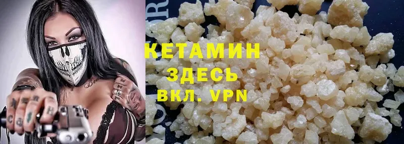 наркота  Ивантеевка  КЕТАМИН ketamine 