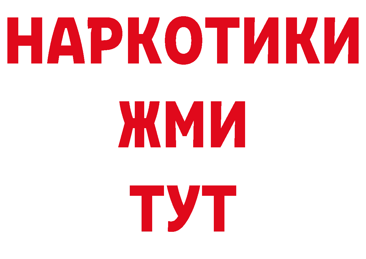 ГЕРОИН хмурый вход дарк нет hydra Ивантеевка