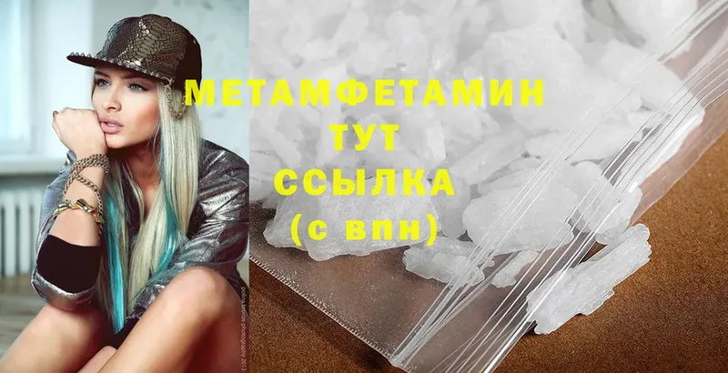 МЕТАМФЕТАМИН Декстрометамфетамин 99.9%  Ивантеевка 