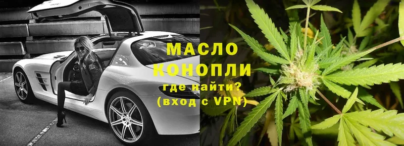 ТГК THC oil  где найти   Ивантеевка 